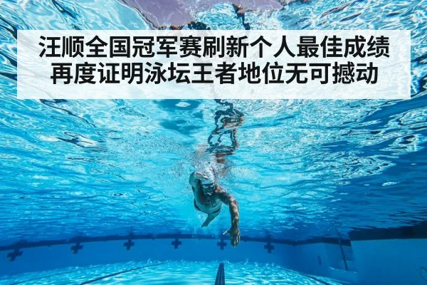 swimming training underwater