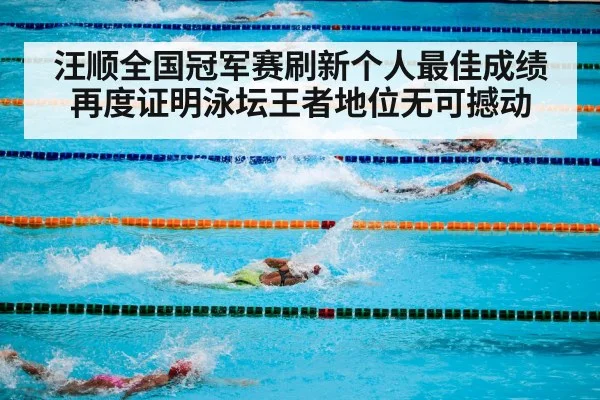 Olympic swimming pool