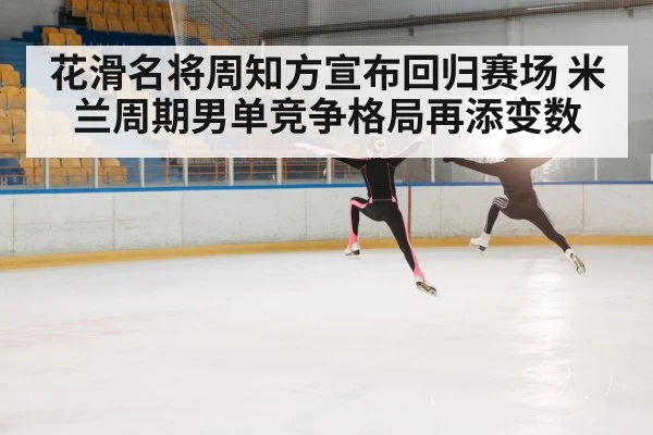figure skater jump