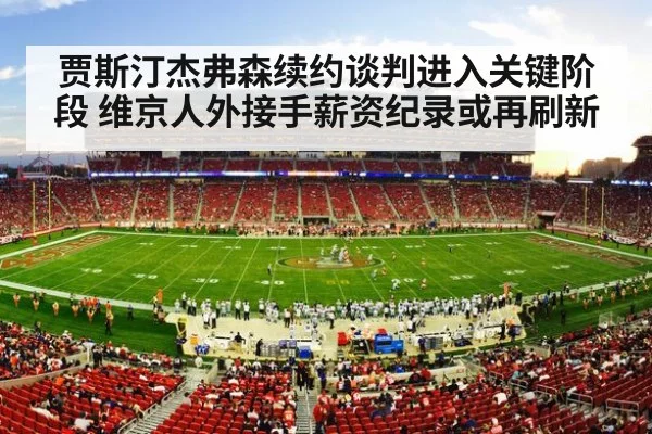 NFL football stadium game action